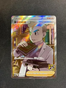 Pokemon Professor's Research Oak 029/028 Japanese 25th Anniversary s8a card Mint - Image 1