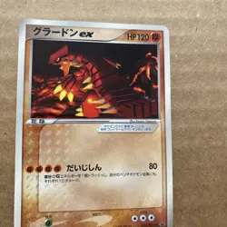 Groudon ex - 002/ADV-P 002/ADV-P ADV-P Promotional cards Regular (Japanese) - Image 1