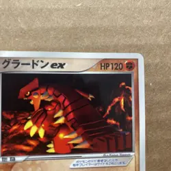 Groudon ex - 002/ADV-P 002/ADV-P ADV-P Promotional cards Regular (Japanese) - Image 2