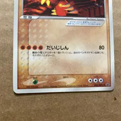 Groudon ex - 002/ADV-P 002/ADV-P ADV-P Promotional cards Regular (Japanese) - Image 3