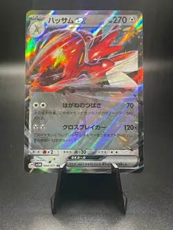 Scizor ex RR SV5M 044/071 Cyber Judge Pokemon Card Japanese Scarlet & Violet NM - Image 1