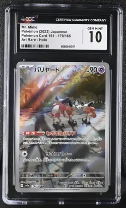 ⭐⭐ CGC 10 GEM MINT Mr. Mime 179/165 SV2a 151 Art Rare Japanese Pokemon Card - Image 1