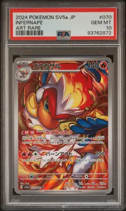 PSA10 Infernape 070 Art Rare 2024 Pokemon Japanese Sv5A-Crimson Haze AR - Image 1