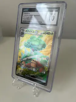 Torterra ex Pokemon (2024) Japanese Wild Force Super Rare Holo Gem Mint 10 - Image 2