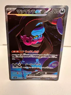 Pokemon Benesaru ex - SAR Special Art Rare (sv6a 088/064) - Night Wanderer TCG - Image 1