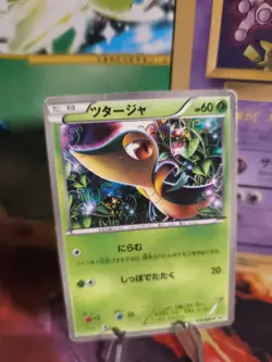 Pokemon Karte Card Snivy Serpifeu Uniqo Shirt Campaign BW Promo japanese LP - Image 1