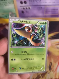 Pokemon Karte Card Snivy Serpifeu Uniqo Shirt Campaign BW Promo japanese LP - Image 2