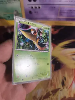 Pokemon Karte Card Snivy Serpifeu Uniqo Shirt Campaign BW Promo japanese LP - Image 5