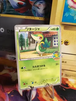 Pokemon Karte Card Snivy Serpifeu BW Promo Pokemon Center Ito japanese Good- - Image 1