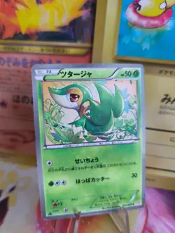 Pokemon Karte Card Holo Snivy Shiny Collection 2013 Rare Bw japanese Exc+ - Image 1