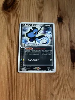 Pokemon - Dark Dragonair - 1st Edition - 011/020 Team Rocket Returns - JPN - LP - Image 1