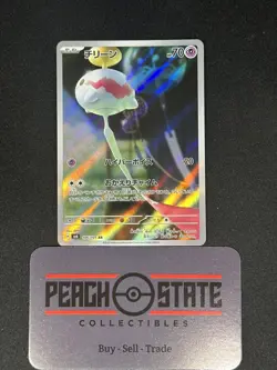 Chimecho AR 106/101 SV6 Mask of Change Pokemon Japanese ART RARE NM US Seller - Image 1