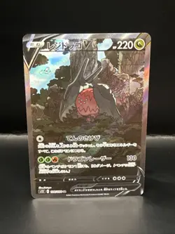 Pokemon Regidrago V 108/098 S12: Paradigm Trigger Holo (Japanese) - Image 1