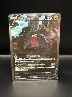Pokemon Regidrago V 108/098 S12: Paradigm Trigger Holo (Japanese) - Image 3