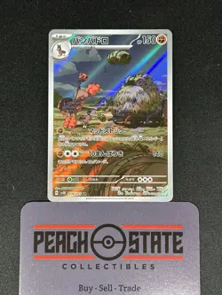 Mudsdale AR 078/071 SV5K Wild Force JAPANESE Pokemon Scarlet Violet ex US Seller - Image 1