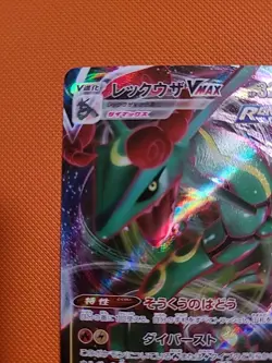 Rayquaza VMAX RRR 108/172 S12a VSTAR Universe Card Japanese Edition - Image 2