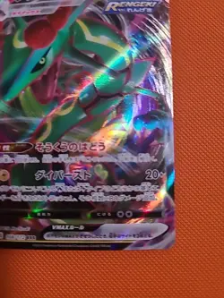 Rayquaza VMAX RRR 108/172 S12a VSTAR Universe Card Japanese Edition - Image 4