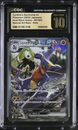Pokemon Cynthia's Garchomp ex Heat Wave Arena Japanese SAR #087 CGC 10 Pristine - Image 1