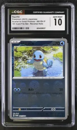 ✨ CGC 10 Squirtle 2023 Pokemon Japanese 151 Card File Set 061/SV-P Reverse Holo - Image 1