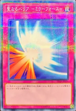 Yugioh Card ST19-JP036 Mirror Force | Normal parallel Japanese - Image 1