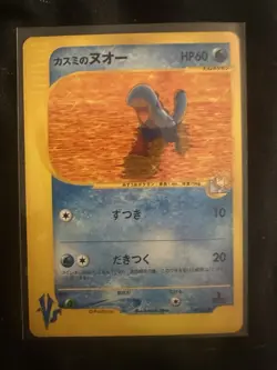 Pokemon Card Misty's Quagsire vs 058/141 2001 1st Edition, LP - Image 1