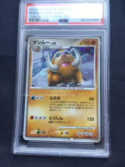 Pokemon Cards: Japanese 11th Movie Promo: Mamoswine 6: PSA 9 - Image 2