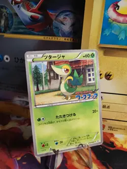 Pokemon Karte Card Snivy Serpifeu BW Promo Game Workbook Black White japanese LP - Image 1