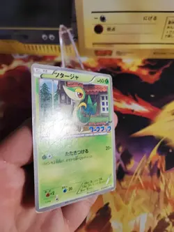 Pokemon Karte Card Snivy Serpifeu BW Promo Game Workbook Black White japanese LP - Image 4