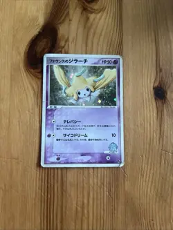 Japanese - Promo - Jirachi - 004/019 - Holo - Pokemon Card - VS Series - Image 1