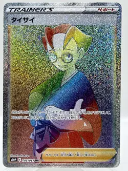 Choy 085/067 Space Juggler s10p HR Hyper Rare Japanese Pokemon Card NM/M - Image 1