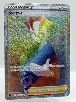 Choy 085/067 Space Juggler s10p HR Hyper Rare Japanese Pokemon Card NM/M - Image 2