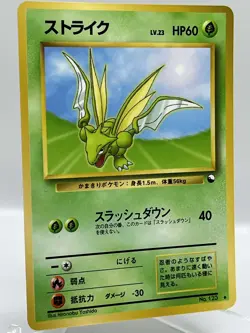Scyther No. 123 Vending Series 3 Glossy Vintage Japanese Pokemon TCG Card - Image 2