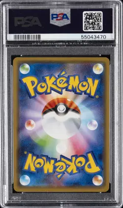 2020 POKEMON JPN S PROMO TRAINER CARD COLL #140 MARNIE-HOLO PSA 9 - Image 2