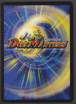 DM-04 26a/46 Mongrel Man Foil Duel Masters Trading Card TCG - Image 2