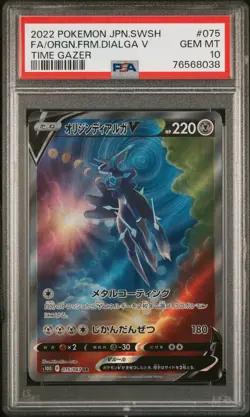 2022 POKEMON JPN SWORD & SHIELD TIME GAZER FULL ART/ORIGIN FORME DIALGA V PSA 10 - Image 1