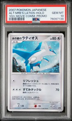 2007 POKEMON JPN 10TH MOVIE COMMEMORATION PROMO ALTO MARE'S LATIOS-HOLO PSA 10 - Image 1