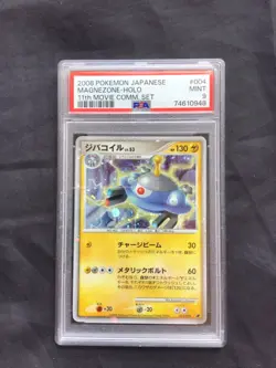 Pokemon: Japanese 11th Movie Commemoration Rare Holo: Magnezone 4/9 PSA 9 - Image 1