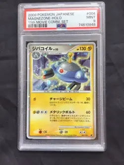 Pokemon: Japanese 11th Movie Commemoration Rare Holo: Magnezone 4/9 PSA 9 - Image 2