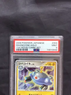 Pokemon: Japanese 11th Movie Commemoration Rare Holo: Magnezone 4/9 PSA 9 - Image 3