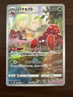 Pokemon Parasect CHR 072/071 S10a Dark Phantasma Japanese Near Mint - Image 1