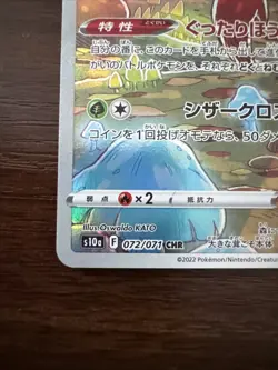 Pokemon Parasect CHR 072/071 S10a Dark Phantasma Japanese Near Mint - Image 4