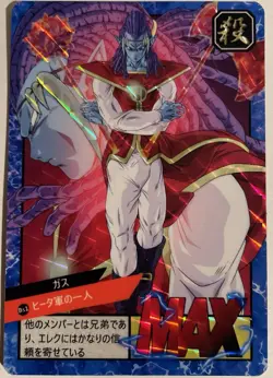 Carte Dragon Ball Z Super Battle Card 765 DBS Carddass CCG Heater - Image 1