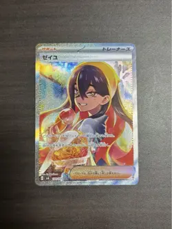 Pokemon Card Carmine SAR 130/101 SR 123/101 SV6 Mask of Change 2024 Japanese NM - Image 2