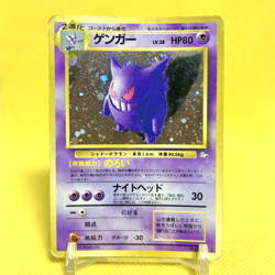 Pokemon Card Japanese【Gengar】No.094 Fossil Set Old Back Holo Rare Nintendo - Image 1