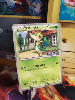 Pokemon Karte Card Snivy Serpifeu BW Promo Game Workbook Card japanese LP - Image 1
