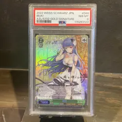 PSA 8 Ibuki SP Weiss Schwarz Azur Lane Japanese Signed Card Bushiroad Rare - Image 1