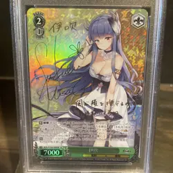 PSA 8 Ibuki SP Weiss Schwarz Azur Lane Japanese Signed Card Bushiroad Rare - Image 2