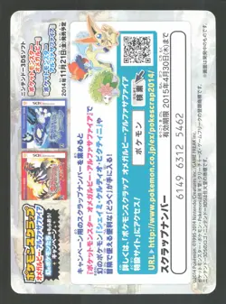 Sceptile 03 Pokemon omega ruby alpha sapphire scrap card - Image 2