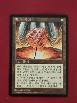 Mana Vault - 4th Edition (Korean) FBB Magic the Gathering MTG - Image 1