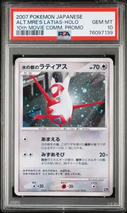 2007 POKEMON JPN 10TH MOVIE COMMEMORATION PROMO ALTO MARE'S LATIAS-HOLO PSA 10 - Image 1